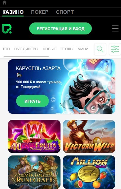 Слоты на Андроид